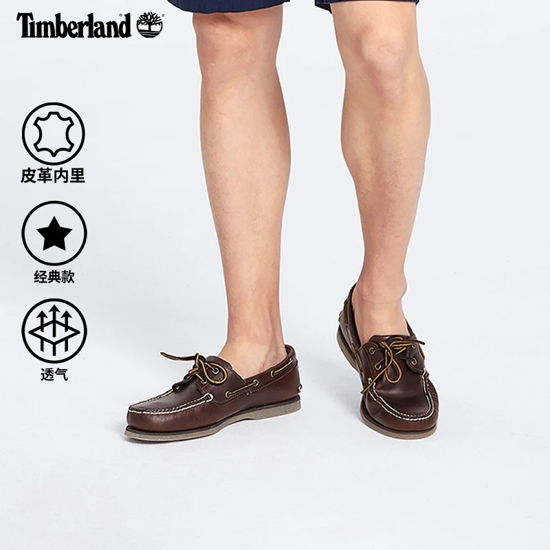 Timberland添柏岚官方男鞋船鞋户外牛皮手工缝制轻便偏小|25077