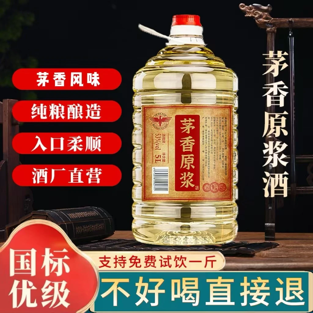 州匠茅台镇53°高品质纯粮食白酒 糯高粱优质小麦酿造53%Vol5300