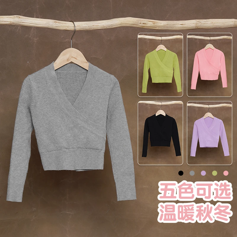 舞蹈毛衣儿童秋冬柔软包芯纱芭蕾舞外套女童中国舞服练功披肩外搭