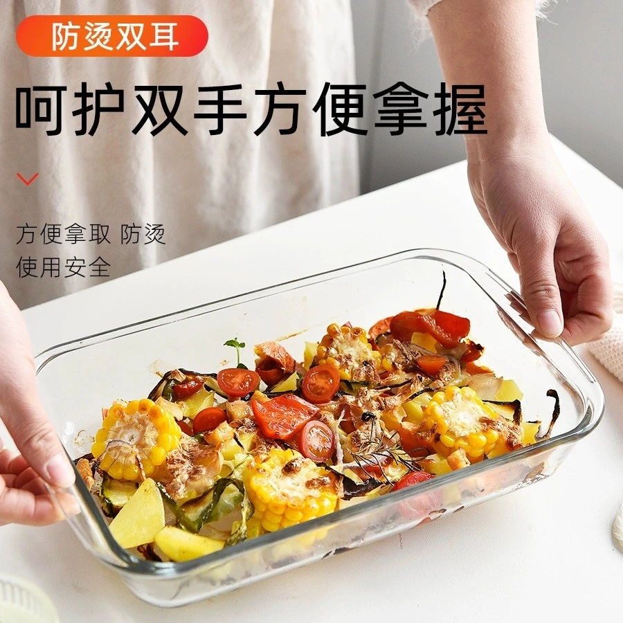 【希乐扣自营】1 L烤盘方形高硼硅钢化耐热玻璃 冰箱烤箱微波炉可用