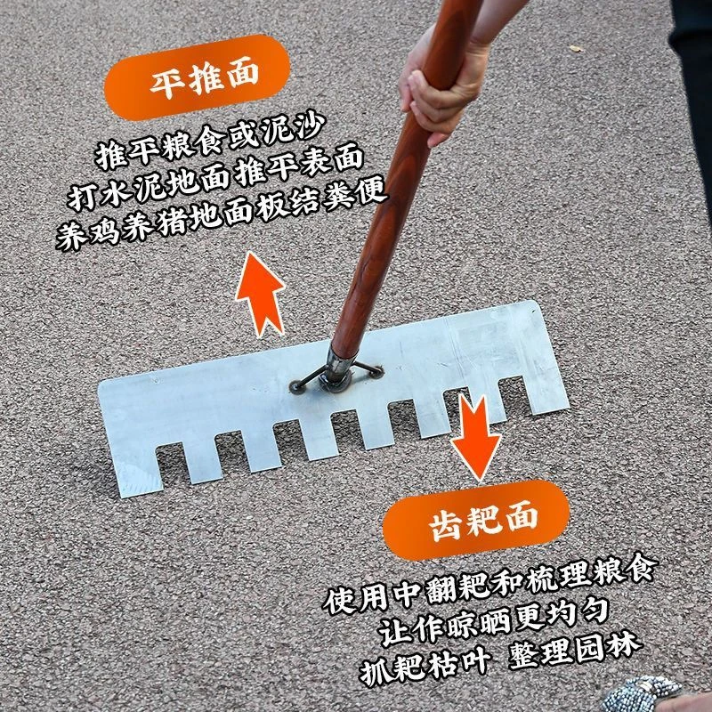 防锈多功能晒谷耙子双面麦子翻晒粮食铁耙农用推粮晒谷加厚玉米耙