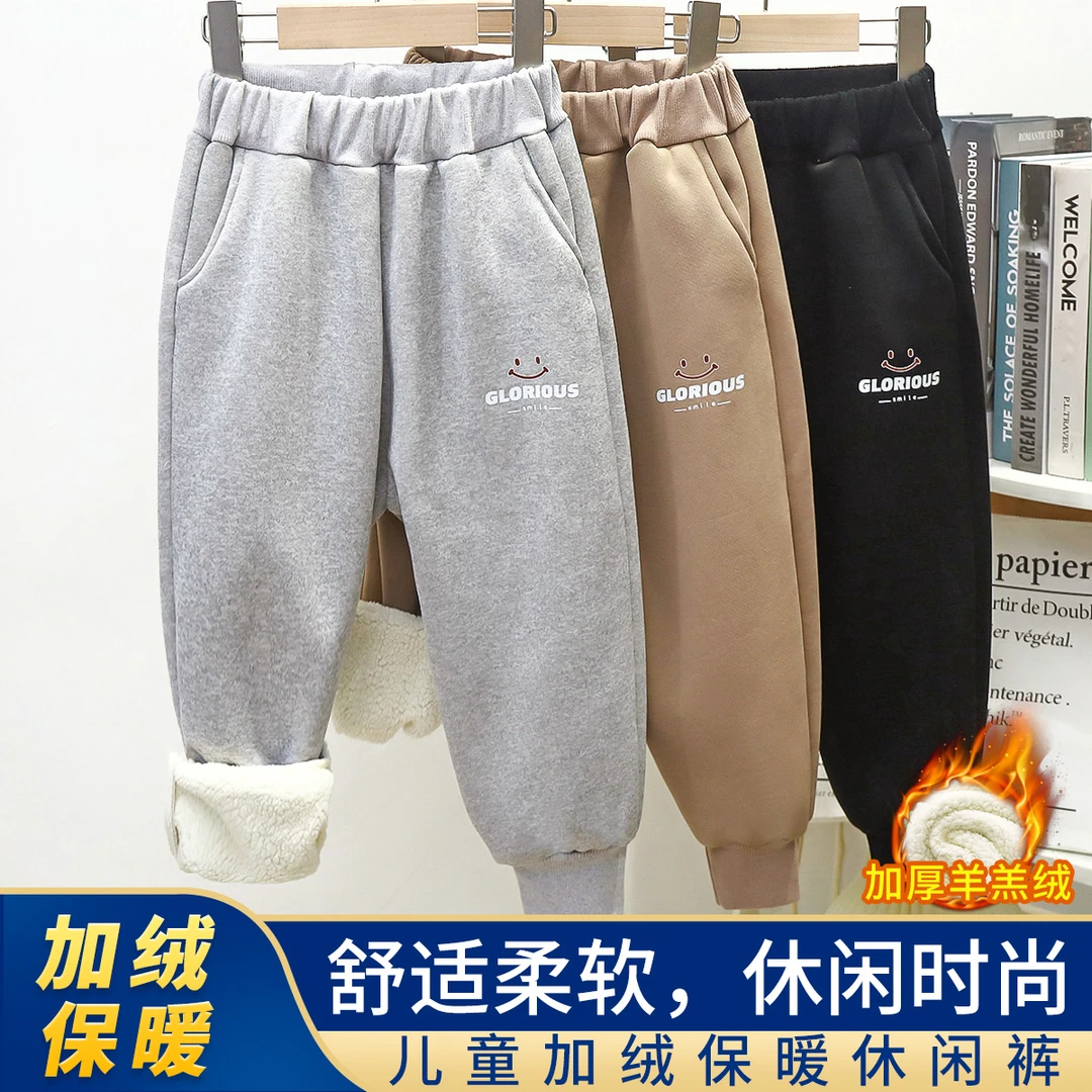 【加绒加厚】儿童加绒男童裤羊羔绒卫裤保暖休闲裤秋季童裤外穿卫裤