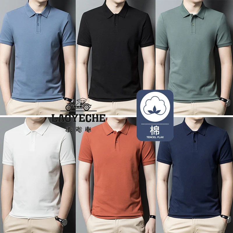 LAOYECHE/老爷车棉质休闲翻领男士polo衫T恤百搭透气短袖上衣男