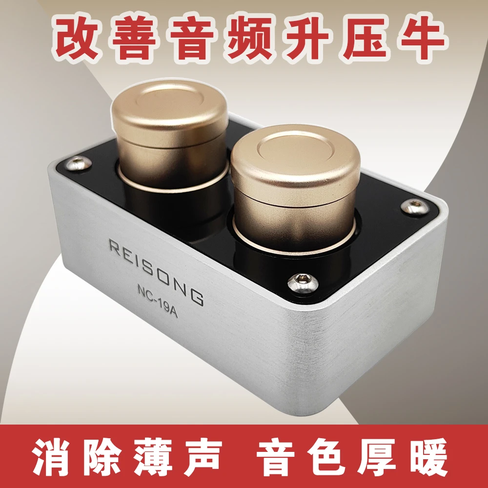 BOYUURANGE【厂家直销】博之韵NC-19A升压牛音频牛发烧音响升级