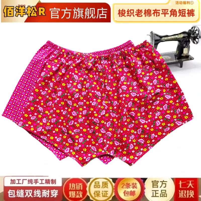纯棉四角裤高腰纯棉内裤碎花纯手工妈妈居家短裤运动休闲夏季裤头