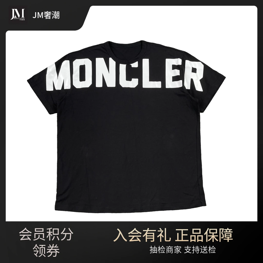 99新 MONCLER 9467/黑色Logo印花短袖T恤/99新/无领标/无洗标