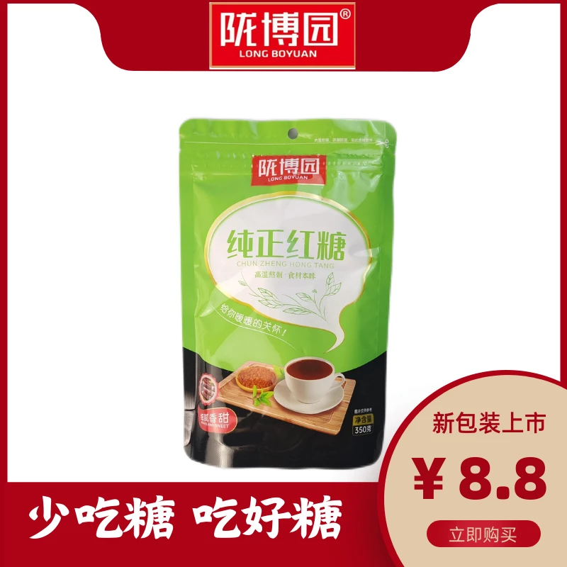 陇博园纯正红糖350g营养香甜高温熬制食材本味甜味醇香