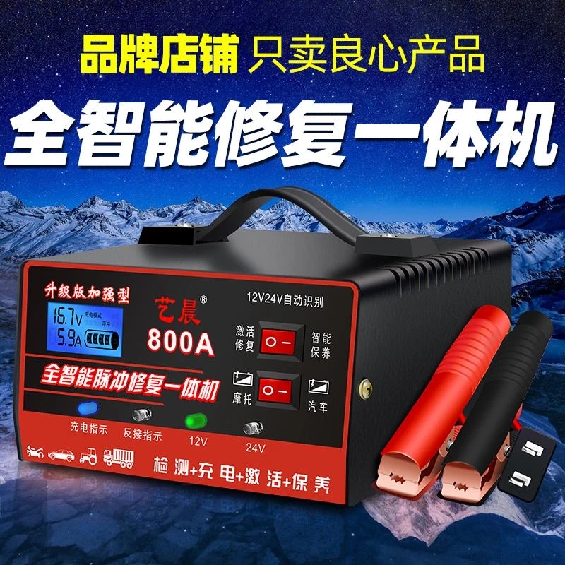 智能脉冲修复使用汽车摩托车通用自动稳定耐用脉冲便捷加强型适用