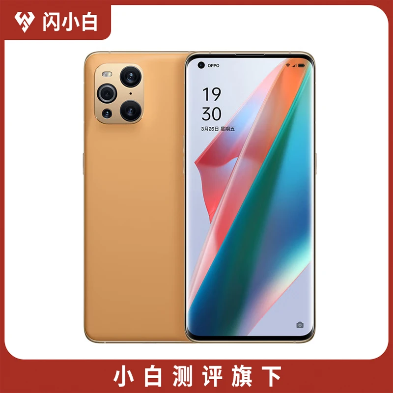 准新品 闪小白 二手OPPO Find X3 Pro 手机 12+256G 裸机