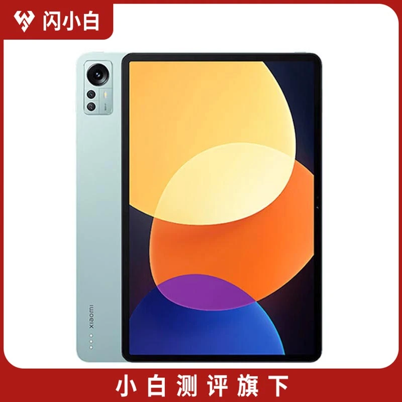 95新 闪小白 小米平板5Pro 12.4英寸 森山绿 8+256GB