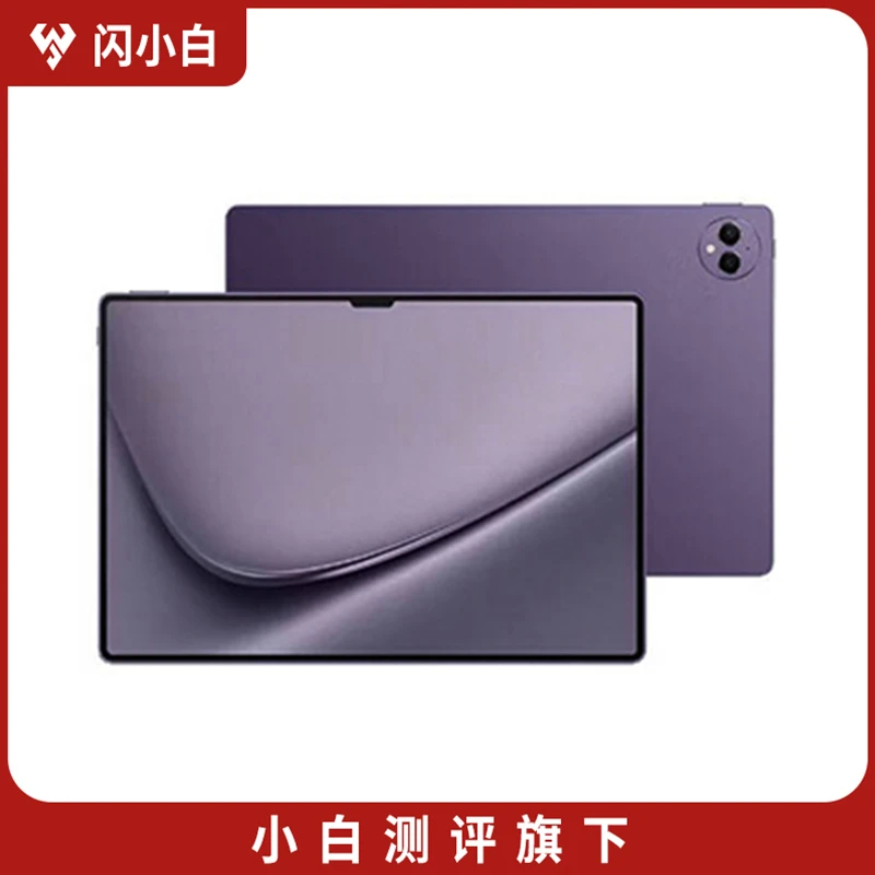99新 Huawei/华为 MatePadPro13.2英寸 罗兰紫 12+256G带包装配件