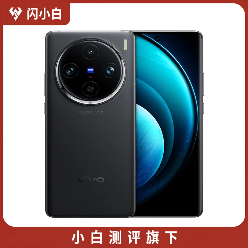 95新 vivo X100 Pro 辰夜黑 16+1TB 带包装配件 98%电池