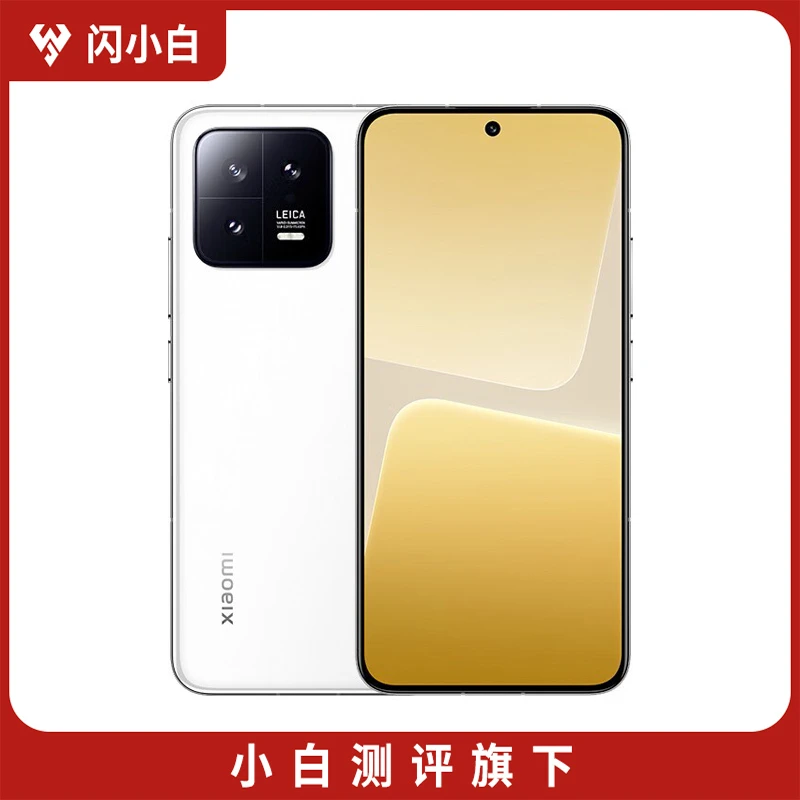 90新 闪小白 小米13 白色 12+256GB 带包装配件 官保24年4月29号
