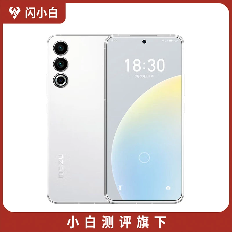 95新 闪小白 魅族 20 独白 12+512G 带包装配件 官保24年7月2号