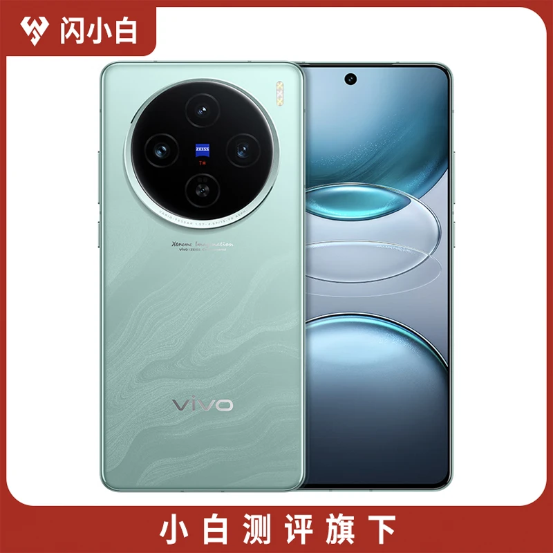 99新 vivo X100s 青云 16+512G 带包装配件 100%电池 25年7月25号