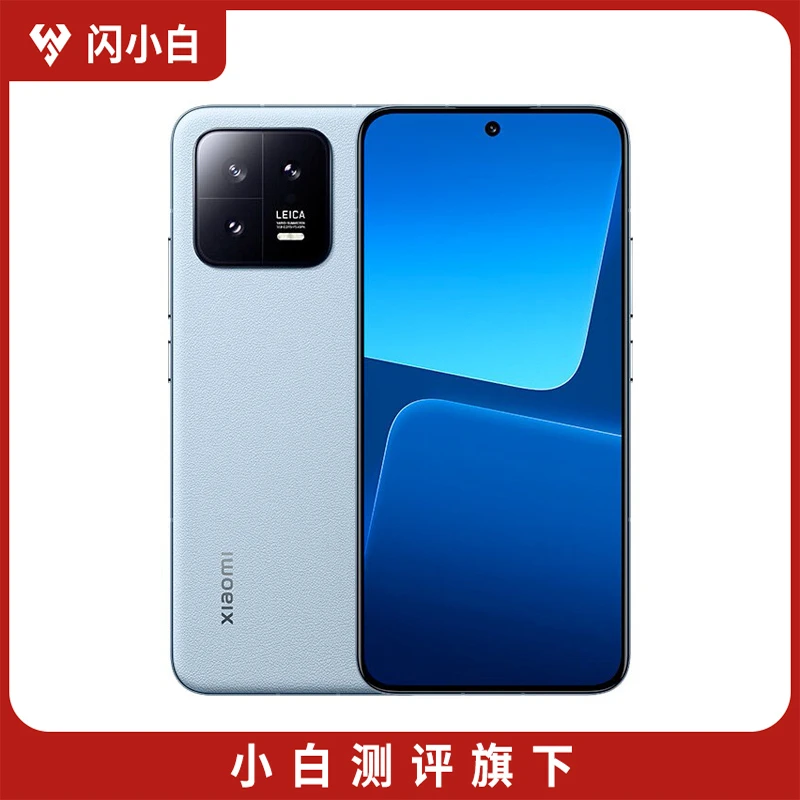 95新 闪小白 小米13 远山蓝 8+256GB 带充电套装