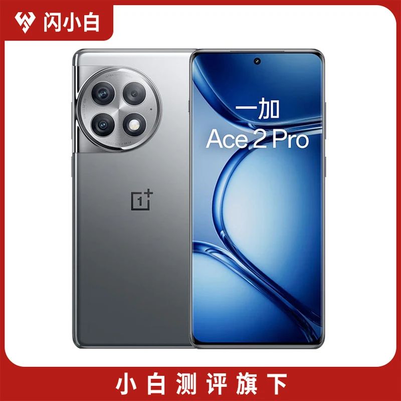 95新 OnePlus/一加 Ace 2 Pro 钛空灰 24+1TB 带包装配件 97%电池