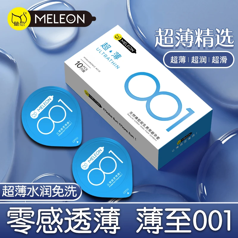 秘恋超薄001无感安全套裸感润滑爽滑byt 天然橡胶胶乳男用避孕套