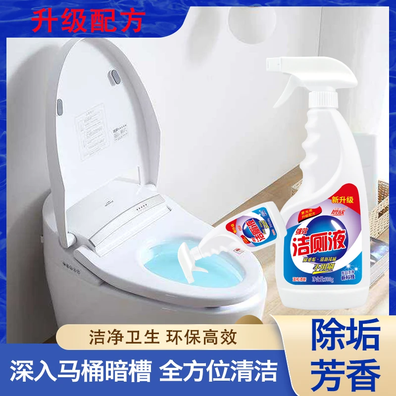 洁厕灵卫生间厕所除臭清洁剂除垢异味马桶清洁剂洁厕剂500g强效