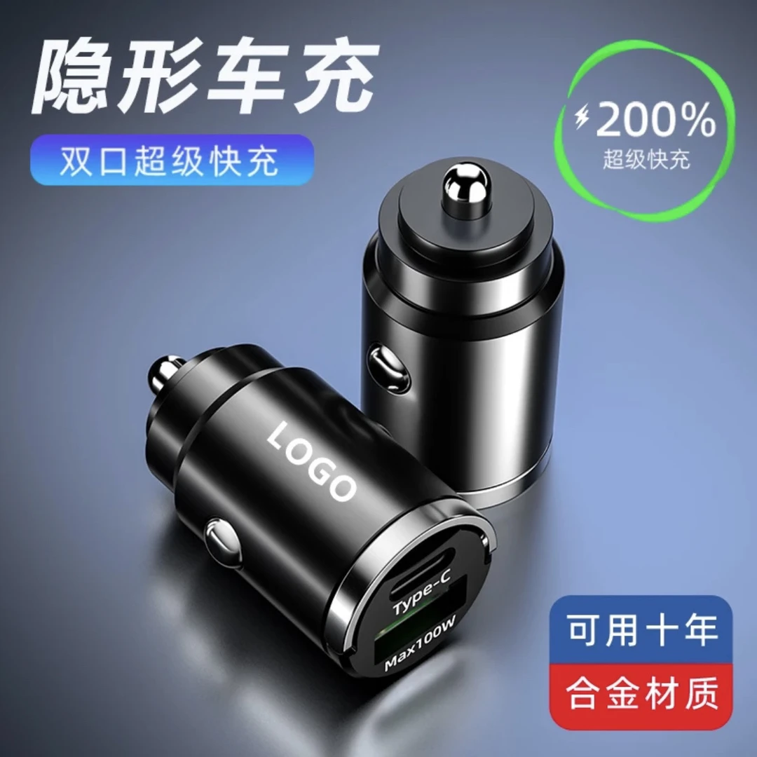 迷你隐形车载快充头超级快充头USB车载超级快充车载点烟器充电头