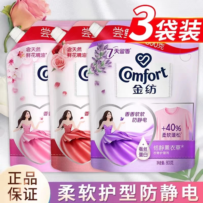 金纺柔顺剂金纺袋装薰衣草衣物护理剂柔软护色去静电持久留香860g