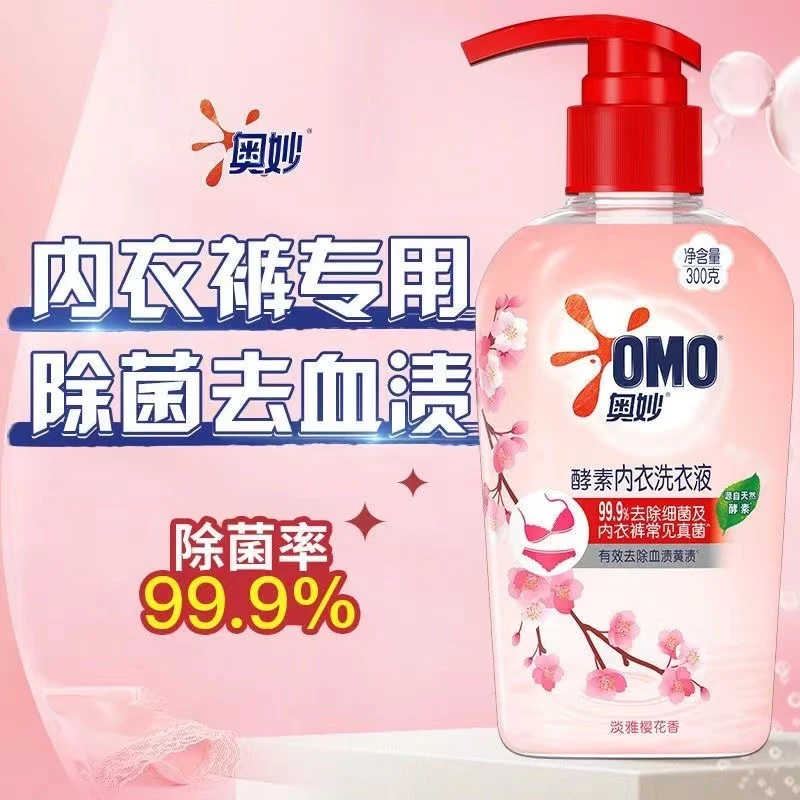 OMO/奥妙樱花香内衣洗衣液女士抑菌去黄去血渍持久留香内裤清洗液