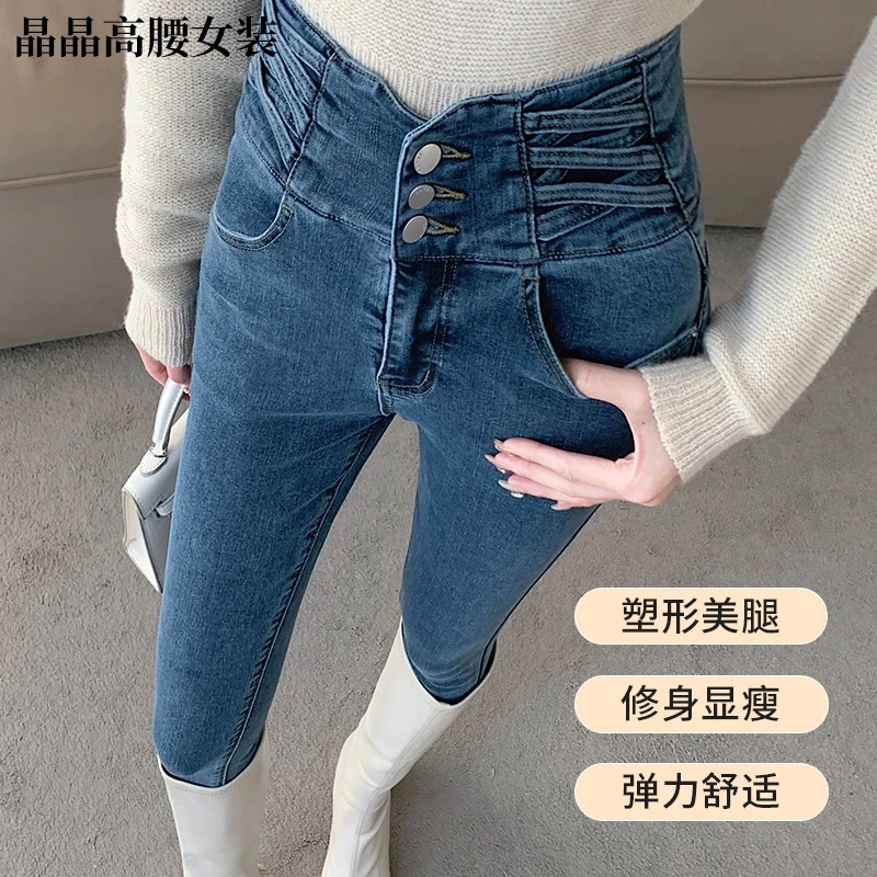 小个子150高腰小脚裤铅笔牛仔裤春秋弹力修身紧身百搭秋冬加绒