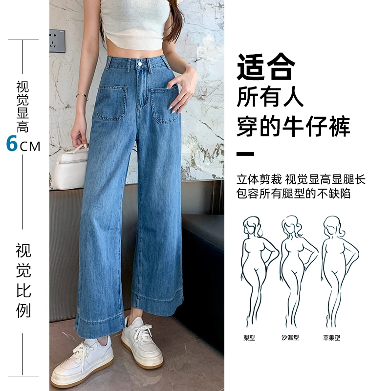 夏款阔腿裤2024 九分裤复古港风垂感牛仔裤直筒宽松夏季薄款