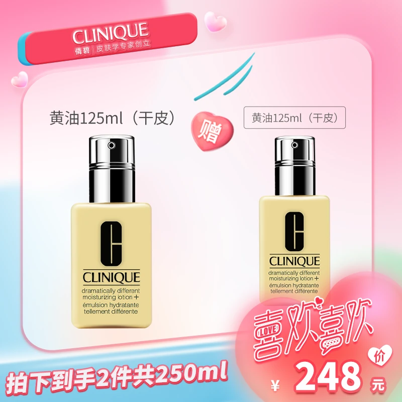 倩碧混油皮干皮黄油保湿修护敏感舒缓滋润