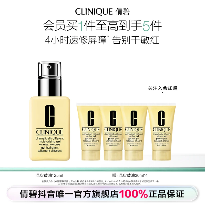 【倩碧天才黄油】倩碧黄油乳液补水保湿修护敏感滋润舒缓保湿润肤霜