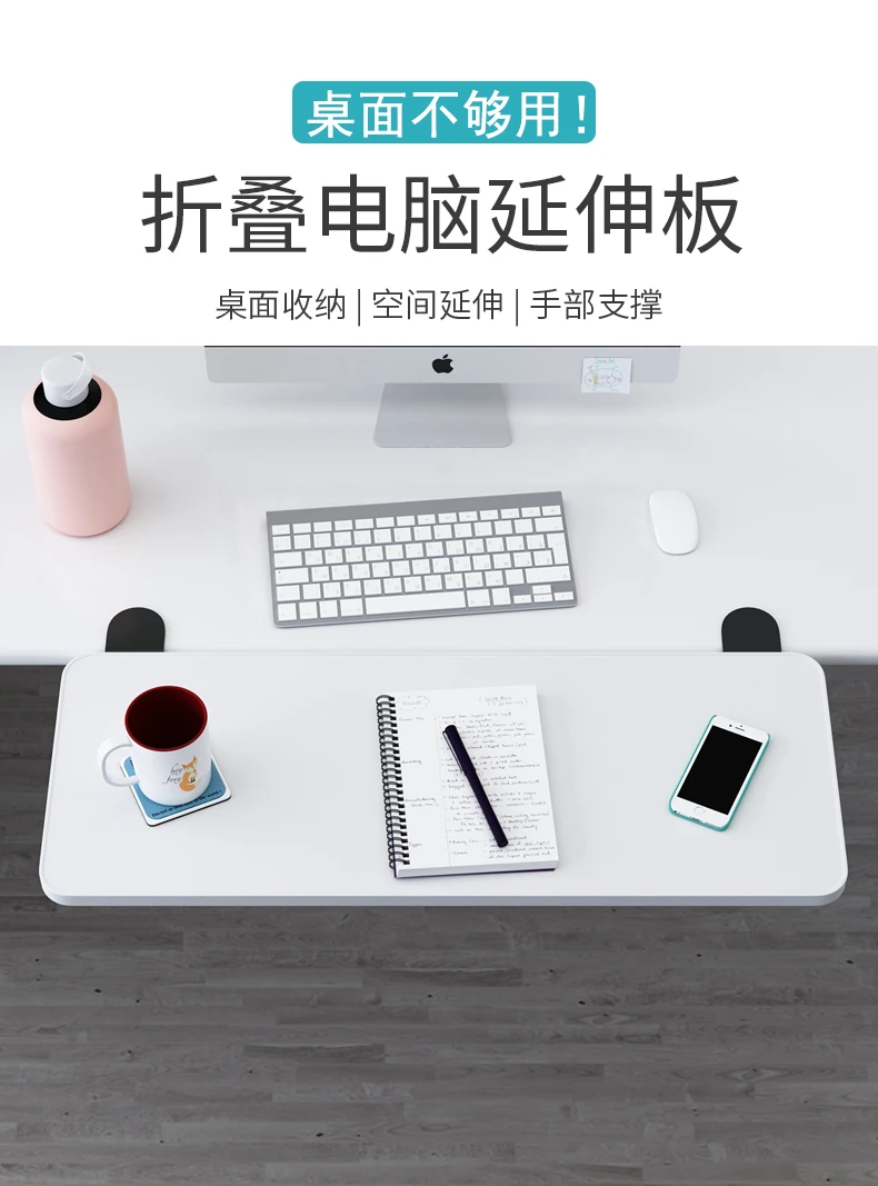 桌面延长板免打孔加宽接板支撑板托架键盘手托电脑桌子加长可折叠