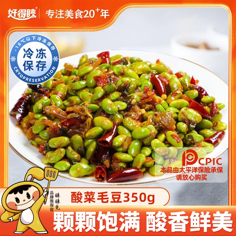 好得睐酸菜毛豆350g口感饱满美味免洗免切下饭菜食用精选地道酸菜