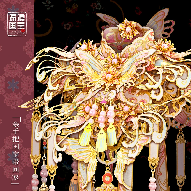 绣花蝶纹云肩模型拼装立体3d金属拼图礼物摆件