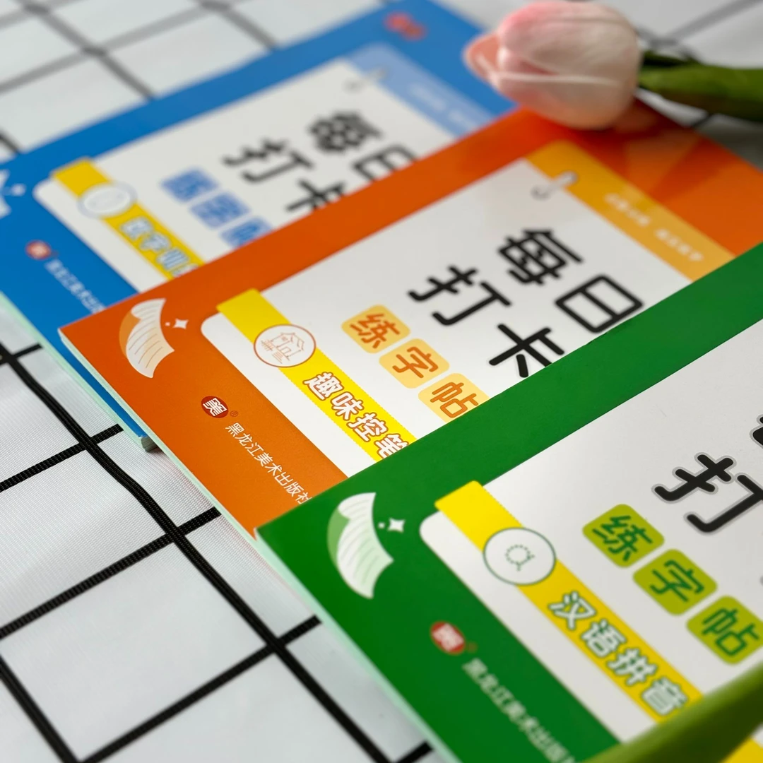【棒棒熊】拼音描红训练描写数字笔顺字0-10-100初学者铅笔练习帖