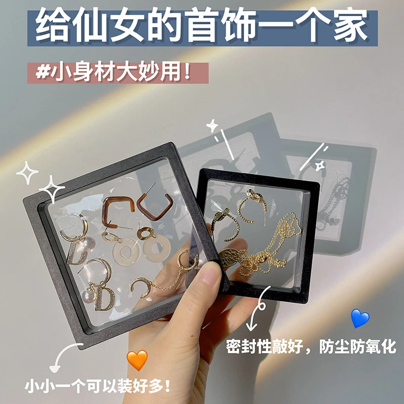 悬浮盒包装盒透明饰品盒耳饰盒项链盒防氧化戒指收纳盒擦银布保养