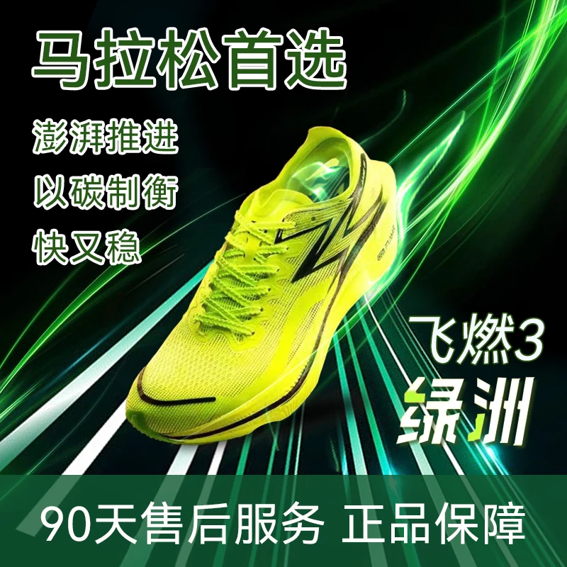 361°【飞燃3】全掌碳板跑鞋马拉松竞速超轻跑男女减震运动鞋