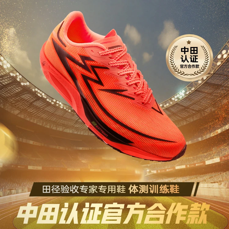 361°【飚速future】跑步鞋夏季男款透气中考体测训练缓震减震跑鞋