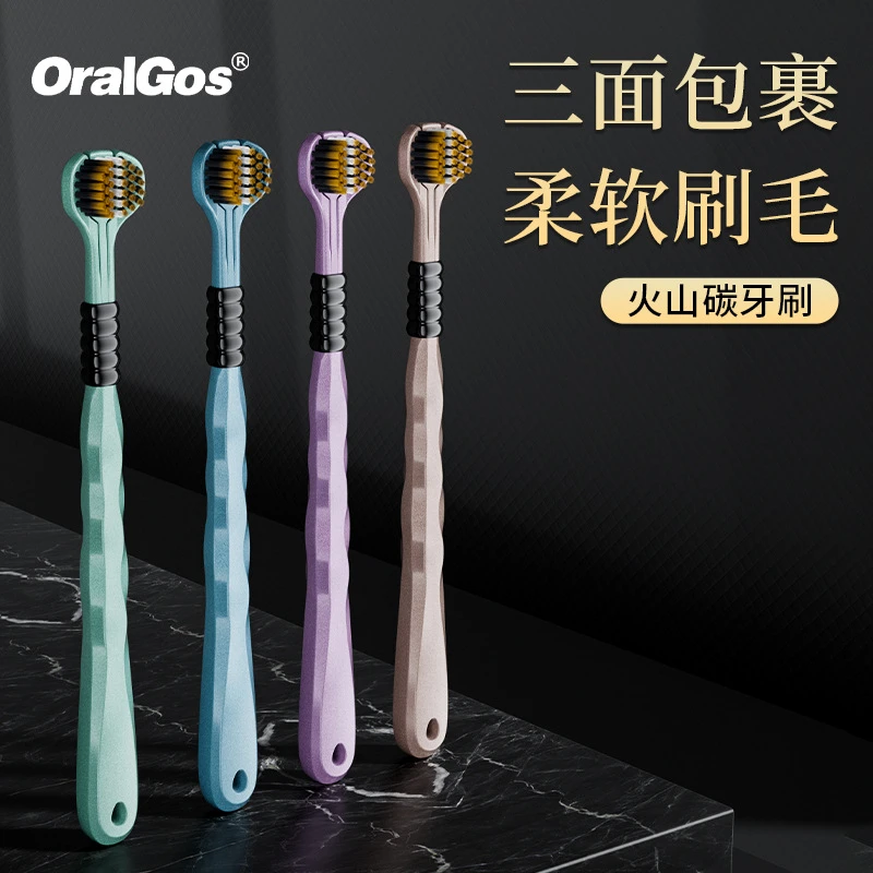 【2/4支装】三面软毛牙刷3D立体轻奢包裹式舌苔清洁牙齿成人家庭装