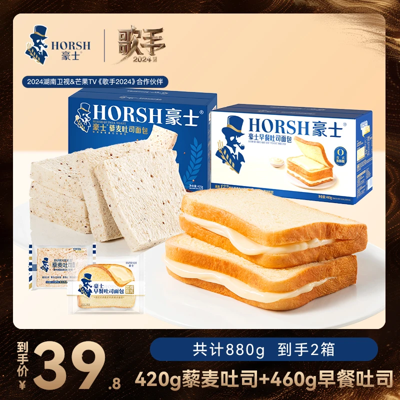 【综艺大剧同款】藜麦面包早餐吐司解馋零食手撕面包松软美味早餐