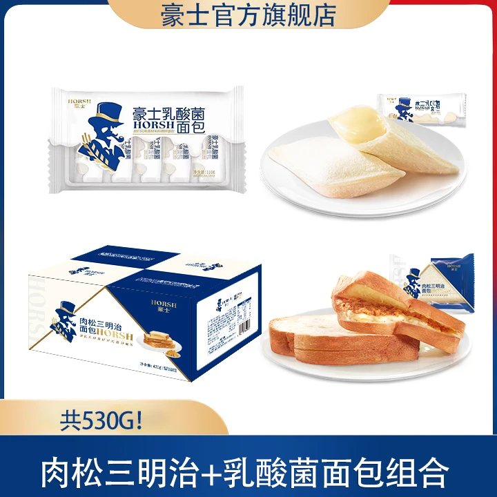 豪士【官方】肉松三明治吐司+乳酸菌小口袋早餐充饥面包组合530g