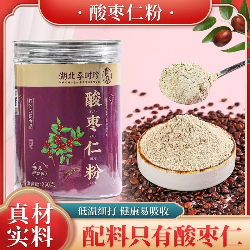 李时珍酸枣仁粉250g冲饮即食正宗酸枣仁粉