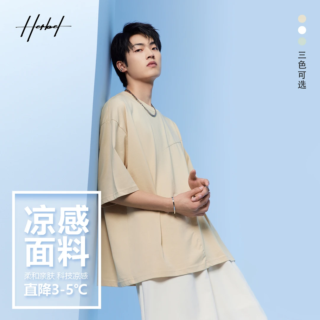 HERBEL/黑白2024夏季简约纯色分割设计短袖T恤百搭时尚亲肤凉感潮