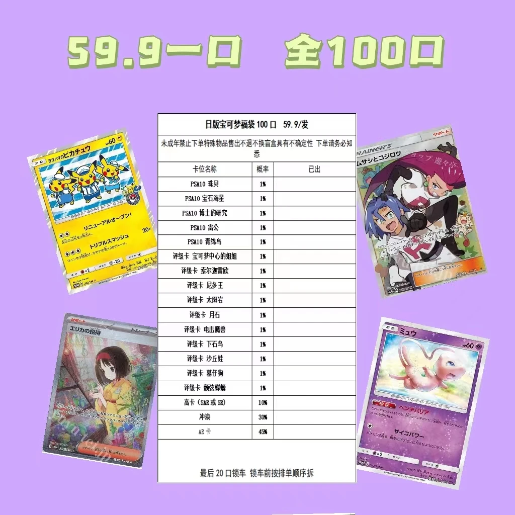 PTCG/宝可梦卡牌日版宝可梦卡牌100口全口卡牌盲盒概率拆盒