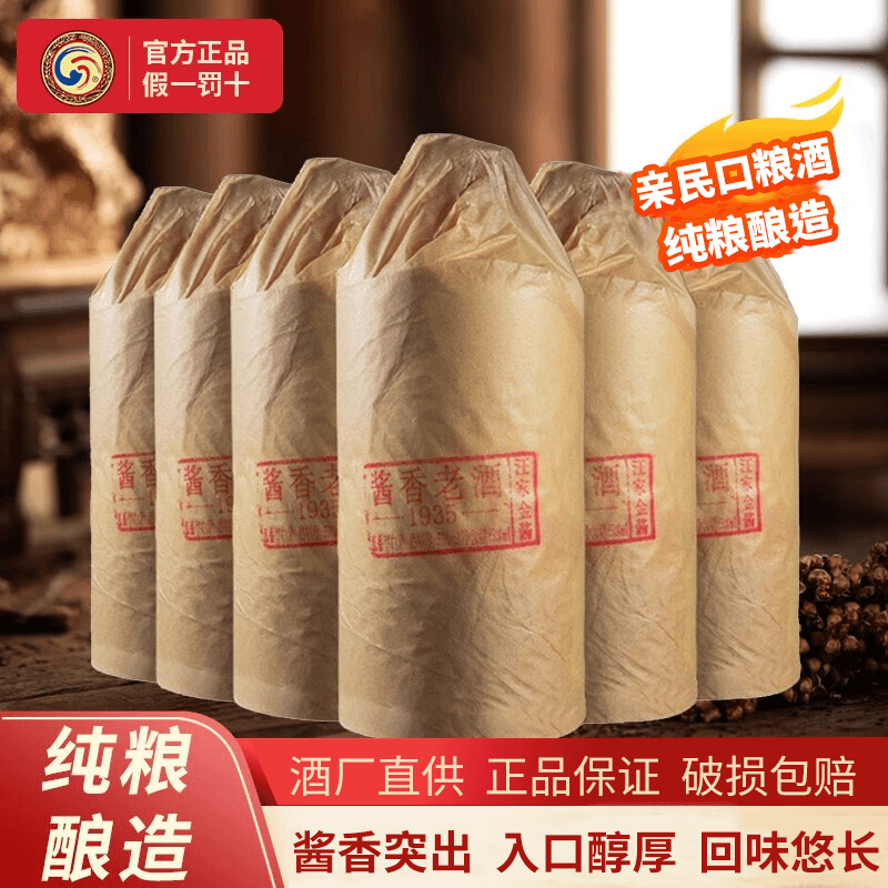 金酱1935 贵州茅台镇酱香型白酒53度纯粮食酒 金酱酒业53度500ml