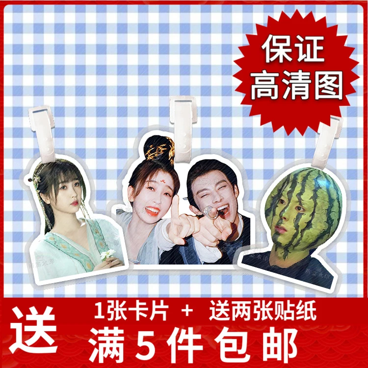 苍兰诀王鹤棣cp行李牌书包挂件行李箱礼物登机吊牌挂饰链坠周边