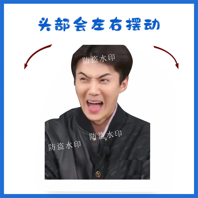 吴世勋电动摇头桌面摆件摇摇乐立牌摇摆件卡纸塑封来图定制