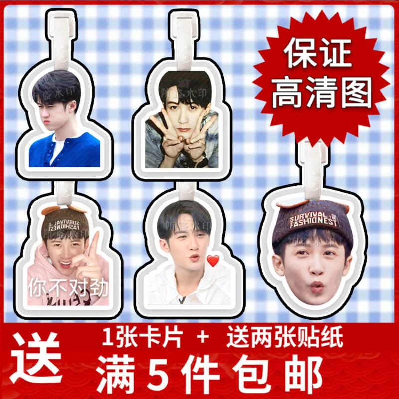 《猎罪图鉴》檀健次.行李牌书包挂件挂饰应援物周边定制定做