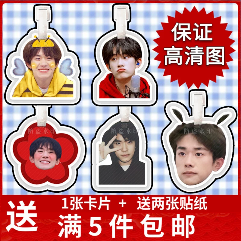 易烊千玺千玺行李牌书包挂件挂饰行李箱挂牌吊牌应援周边定制同款
