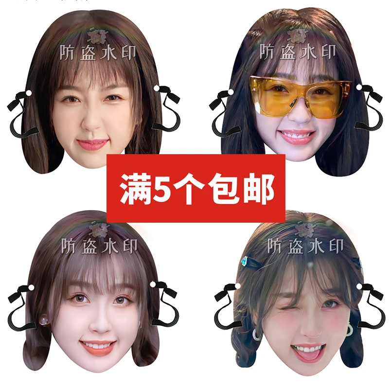 虞书欣头戴婚礼堵门恶搞搞怪面具演唱会应援周边定制定做
