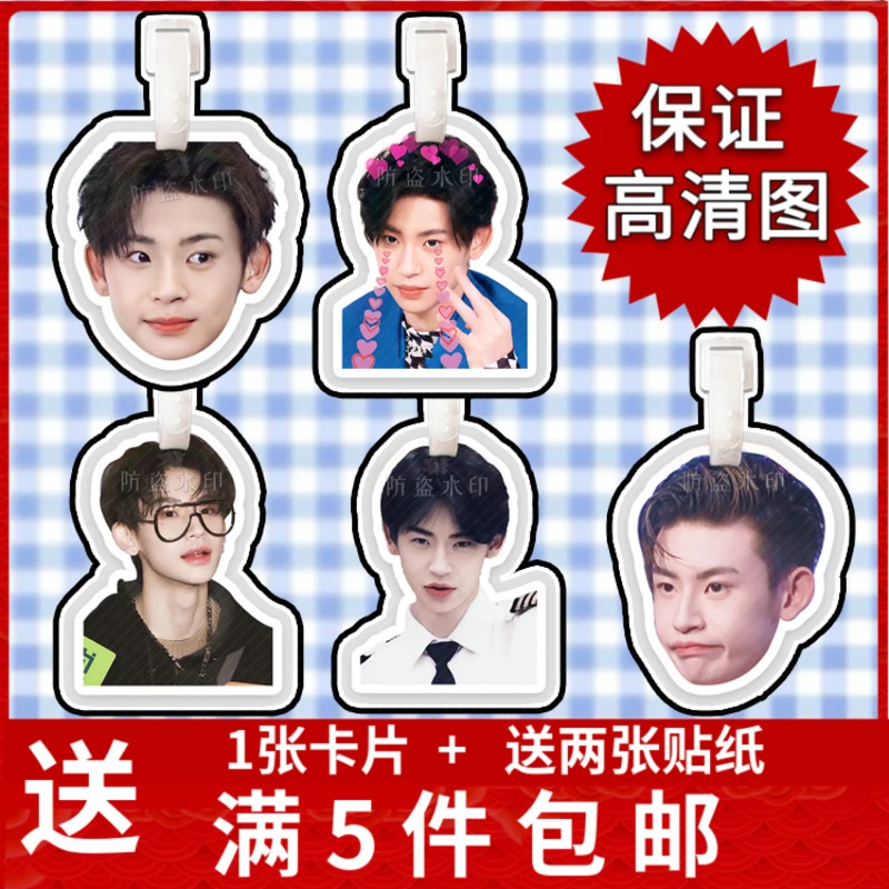 小鬼王琳凯行李牌登机牌书包挂件挂饰挂牌吊牌应援物周边定制定做